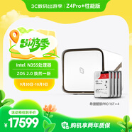 極空間私有云Z4Pro+性能版 64T四盤(pán)位NAS智能AI娛樂(lè )影音辦公網(wǎng)絡(luò )存儲服務(wù)器(配4塊酷狼Pro 16TB硬盤(pán))白色