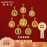 賽菲爾生日禮物18K黃金單吊墜女琺瑯生肖守護佛送女友禮物普賢菩薩龍蛇