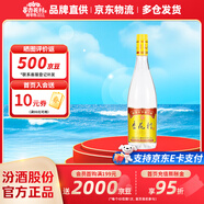 杏花村 汾酒 金標(biāo) 清香型白酒 純糧釀造 新老版隨機(jī)發(fā)  42度 750mL 1瓶 單瓶裝