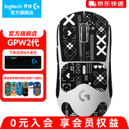 羅技（G） GPW二代無(wú)線(xiàn)鼠標游戲電競狗屁王二代gpw2人體工學(xué)輕量化機械充電雙模鼠標送男友 GPW二代白+印花集全包防滑貼