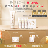 EVE LOM伊芙瓏亮采潔凈面膜50ml 舒緩急救保濕 生日禮物