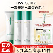 韓后（Hanhoo）乳清蛋白護膚品套裝補水保濕提亮滋潤洗面奶水乳面霜化妝品禮盒 潔面+水+乳