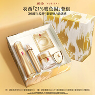 羽西鎏金套裝（精華50ml+面霜50ml）修護(hù)淡紋玻色因禮盒禮物送女友