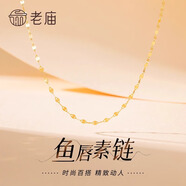 老廟黃金純銀項鏈女O字素鏈氣質(zhì)顯瘦鎖骨鏈女生情人節禮物爆閃S925銀 爆閃魚(yú)唇純銀素鏈+可搭配吊墜
