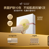 原生密碼肌底抗皺面膜緊致補(bǔ)水保濕滋潤淡紋水光嫩膚細(xì)致毛孔修護(hù)送女生