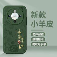 歐居客 適用榮耀X70手機殼5G國潮卡通創(chuàng  )意Honor榮耀x70保護套中國風(fēng)文字簡(jiǎn)約小羊皮全包鏡頭防摔硅膠軟殼 榮耀X70【暗夜綠】鏡頭全包
