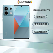 小米Redmi Note13Pro驍龍7S 新2億像素 第二代1.5K高光屏學生老人手機 小米Redmi Note13 Pro 時光藍 12+512GB 官網(wǎng)標配+原封未激活+全國聯(lián)保