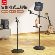 KUSHOP 【專業(yè)麥克風(fēng)支架】落地式直播話筒架子電容麥手機平板一體立式ktv用戶外演唱麥克風(fēng)金屬架子 1.8米【麥夾+平板夾一體】贈托盤