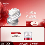 御泥坊 煥亮素顏霜50g 網(wǎng)紅濾鏡霜懶人面霜妝前隔離乳遮瑕女 送女生禮物