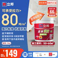 立邦 瓷磚背涂膠（高粘抗震）?；u背膠瓷磚強(qiáng)力粘結(jié)劑 5kg