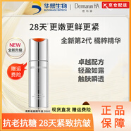 德瑪潤精華液【品牌直售】橘粹新顏精華2.0抗氧提亮緊致菁萃新顏精華液 德瑪潤橘粹精華液2.0 30ml【體驗裝】