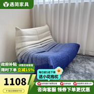 遇簡 毛毛蟲沙發(fā)togo原版懶人沙發(fā)榻榻米寫意空間陽臺(tái)奶油風(fēng)客廳沙發(fā) 藍(lán)白漸變 厚實(shí)3D針織面料 174*102cm 三人位