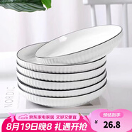 康琴（KANGQIN）釉下彩簡(jiǎn)約餐具碗盤(pán)套裝網(wǎng)紅菜盤(pán)家用面碗大湯碗ins陶瓷餐具 8個(gè)7英寸飯盤(pán) 8件套