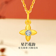 夢(mèng)金園黃金吊墜十字星芒足金鑲嵌墜子 送女友生日新年禮物 金重約0.5g-贈銀項鏈