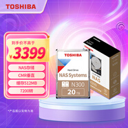 東芝(TOSHIBA)20TB NAS網(wǎng)絡(luò)存儲機械硬盤私有云家庭文件存儲7200轉(zhuǎn) 512MB SATA接口N300系列(HDWG62A）