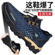 薈漂亮蕓菲匯法國散步鞋飛織透氣耐磨跑鞋男士網(wǎng)面休閑減震鞋子 【藍(lán)色】_標(biāo)準(zhǔn)運動鞋碼 38 _標(biāo)準(zhǔn)運動鞋碼