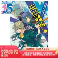 東京暗鴉6
