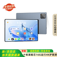 蘭本 【當(dāng)日達(dá)】2025新款平板電腦16+1TB超高清4K護(hù)眼三星全面屏十核5GWiFi娛樂辦公教育學(xué)習(xí) 星空灰【16+256GB】超能十核+八倉速發(fā) 性能版5G雙頻【原裝鍵盤+鼠標(biāo)】