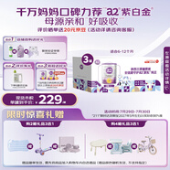 a2奶粉 紫白金較大嬰兒配方牛奶粉2段(6-12月)900g*3 京東獨(dú)家禮盒