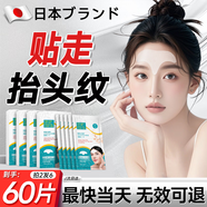 H18川字紋貼抬頭紋去除神器額頭皺紋貼抬頭紋去除男女士去皺紋法令紋