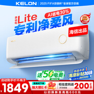 科龍空調(diào)大1匹 海信出品 靜省電 新一級變頻冷暖臥室掛機(jī)防直吹以舊換新國家補(bǔ)貼 KFR-26GW/QS1Lite-X1
