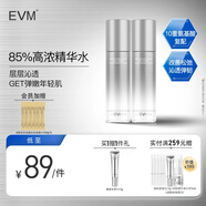 evm 寡肽爽膚水保濕密集補(bǔ)水精華水濕敷水化妝水旅行裝80ml