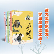 大獎作家精選(1-6冊） 8-14歲 兒童文學作家小時候/菊奶奶的最后一件新衣/萬物有靈且美/小小孩的春天/如意燈二十一世紀出版社 大獎作家精選(1-6冊）