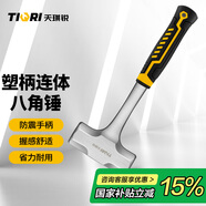 天琪銳八角錘 連體大錘子工地手錘石工錘榔頭砸墻重型錘頭鐵錘 4磅
