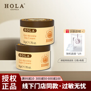 赫拉（HOLA） 蜂蜜青春緊致日霜晚霜 保濕面霜護膚品50g 日霜+晚霜