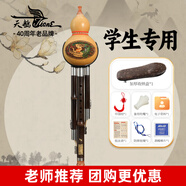 天鵝（SWAN）H23葫蘆絲紫竹防摔降b調兒童小學生初學練習三音雙白銅演奏級