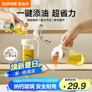 蘇泊爾（SUPOR）玻璃油壺不掛油 醬油瓶防漏嘴油罐壺醋瓶醋壺調(diào)料瓶自動(dòng)翻蓋500ml