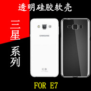 三星（SAMSUNG）E7透明手機軟殼E7009/E7000/E700F/E7008/E700M/E700H全包保護殼軟膠套后蓋套高清防滑殼高透后背 4個手機軟套 三星其他型號