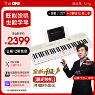 The ONE郎朗代言彈唱琴Sing自動擋智能鋼琴初學(xué)者成年人61鍵便攜式 白色