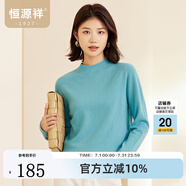 恒源祥【無縫一線成衣】半高領(lǐng)羊毛衫秋冬女士套頭毛衣純色打底針織衫女 藍(lán)灰色 XL /175/96A