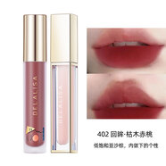 歐菲姿【唇彩套裝】絲絨霧面唇泥裸色啞光唇釉口紅嘟嘟精華唇露 402-回眸(枯木赤桃)持妝護唇