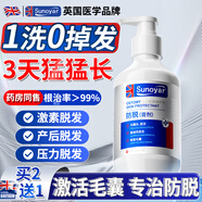 Sunoyar防脫洗發(fā)水防脫育發(fā)固發(fā)養(yǎng)發(fā)生增發(fā)密發(fā)無硅油男女士洗頭露