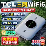 TCL隨身wifi三網(wǎng)通用免插卡無(wú)線(xiàn)wifi6車(chē)載4G路由器隨身便攜無(wú)限制移動(dòng)聯(lián)通電信全國通用2025款5GXY15B 【升級充電款】3000毫安大電池超長(cháng)續航24小時(shí) 不限速不虛標月享1500G流量