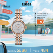 天梭（TISSOT）手表 力洛克系列女表 瑞士自動機械女士鋼帶腕表七夕禮物送女友