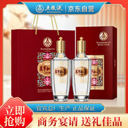 五糧液股份 送禮佳品 萬事如意心如意 52度500ml*2瓶 固態(tài)法濃香白酒