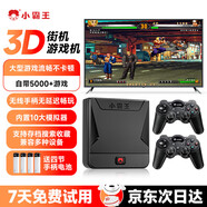 小霸王游戲機連接電視男孩生日禮物電視游戲機街機搖桿游戲機游戲盒子3ds無線手柄兒童雙人街機紅白機 32G+雙無線手柄+預(yù)裝游戲5000+送電視連接線