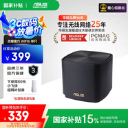 華碩（ASUS）【國(guó)家補(bǔ)貼15%】靈耀魔方Pro分布式路由器千兆路由器WiFi6/Mesh家用無(wú)線穿墻路由器/全屋Ai路由
