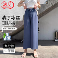 浪莎休閑褲女夏季通勤薄款高腰褲子冰絲闊腿褲垂感寬松直筒女褲