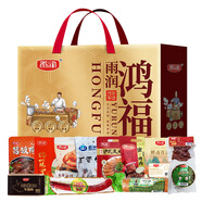 雨潤甄選熟食禮盒美味佳肴過節(jié)專享經(jīng)典美味走訪友領(lǐng)導(dǎo)送禮肉制品禮盒 雨潤鴻福熟食禮盒2898g