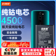 菲耐德【3C認證】適用于紅米Note8Pro手機電池更換 Redmi BM4J大容量加強版4500mAh換新 附安裝工具包