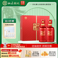 杜康綿柔陳釀濃香型白酒送禮節氣禮品中國紅禮盒 52度 500mL 2瓶 禮盒裝