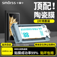 Smorss【頂配除塵倉丨2片裝】適用榮耀Magic V2/Vs2/Vs3手機膜honor全膠陶瓷膜非鋼化膜防摔全屏抗指紋