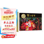 百年百部圖畫(huà)書(shū)系：梨子提琴 第15屆文津圖書(shū)獎少兒類(lèi)推薦圖書(shū)（彩鉛畫(huà)）(中國環(huán)境標志產(chǎn)品 綠色印刷)