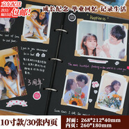 京霽成長紀念冊活頁本六年級畢業(yè)記錄手冊畢業(yè)季diy同學錄紀念冊空白相冊本回憶錄手工可貼照片 10寸牛皮封面【內(nèi)頁黑色30張】