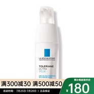 理膚泉（LA ROCHE-POSAY）特安舒緩保濕眼霜20ml 多支裝 特安舒緩保濕眼霜 20ml