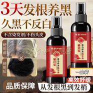 霖凡黃飛鴻十三姨何首烏多肽養發(fā)乳藏紅花何首烏養發(fā)精華液黑發(fā)護發(fā) 100ml一盒裝 官正方品旗艦自大藥房營(yíng)